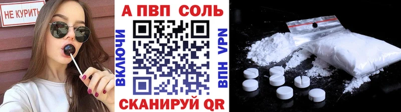 A PVP Соль  Горячий Ключ 
