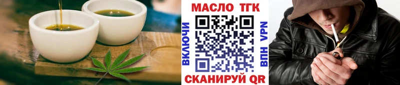 Еда ТГК марихуана  Горячий Ключ 