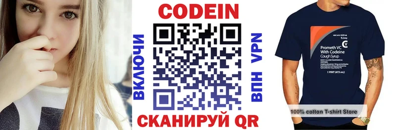 цена наркотик  Горячий Ключ  Codein Purple Drank 