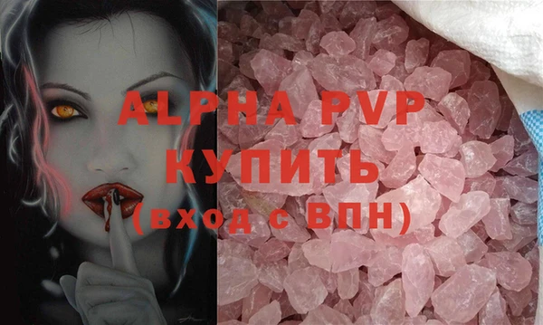 ALPHA PVP Балабаново