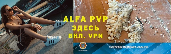 ALPHA PVP Балабаново