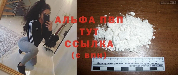 ALPHA PVP Балабаново