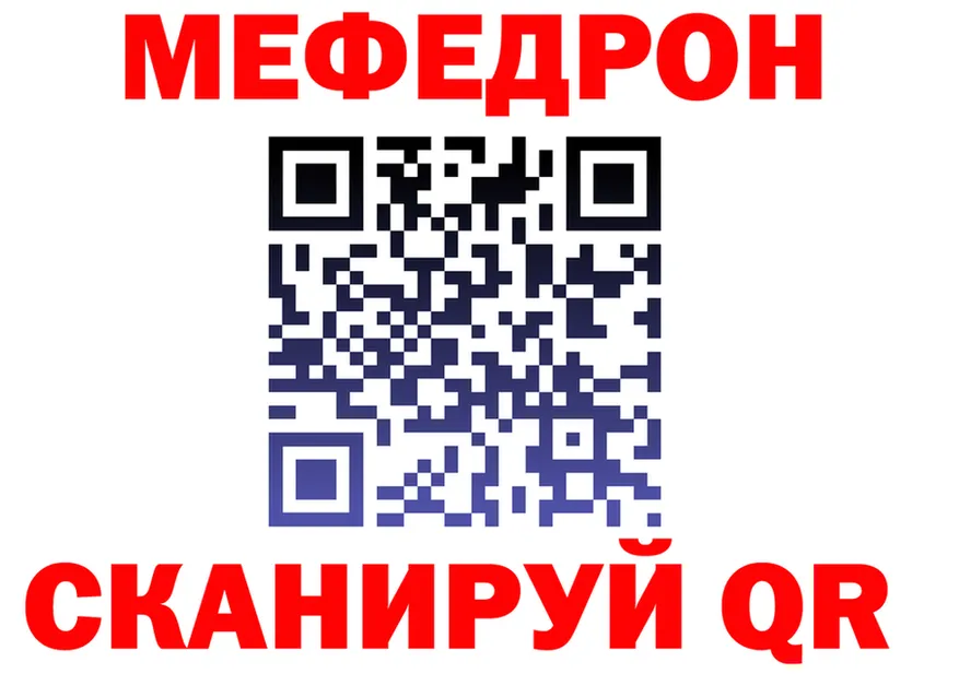 МЕФ mephedrone маркетплейс площадка mega Горячий Ключ