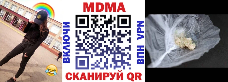 МДМА crystal  Горячий Ключ 