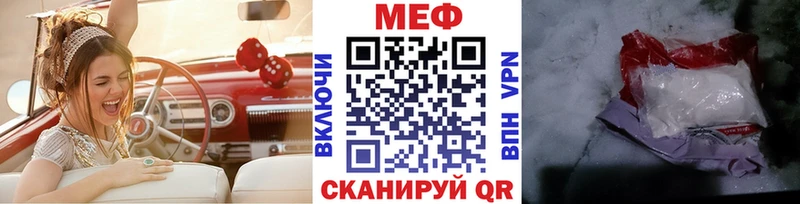 МЕФ мука  Горячий Ключ 