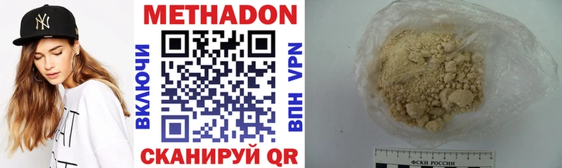 МЕТАДОН кристалл  где купить наркоту  Горячий Ключ 